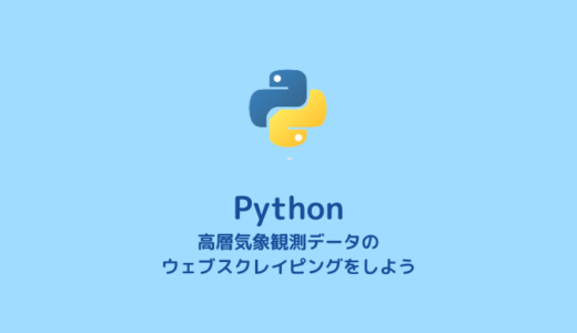 【BeautifulSoup4】Web上の表データの取得【Python】