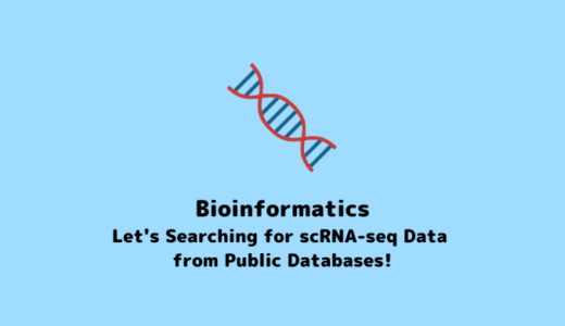 【scRNA-seq】Methods for Searching Single Cell RNA-seq Data from Public Databases in Bioinformatics【bioinformatics】 
